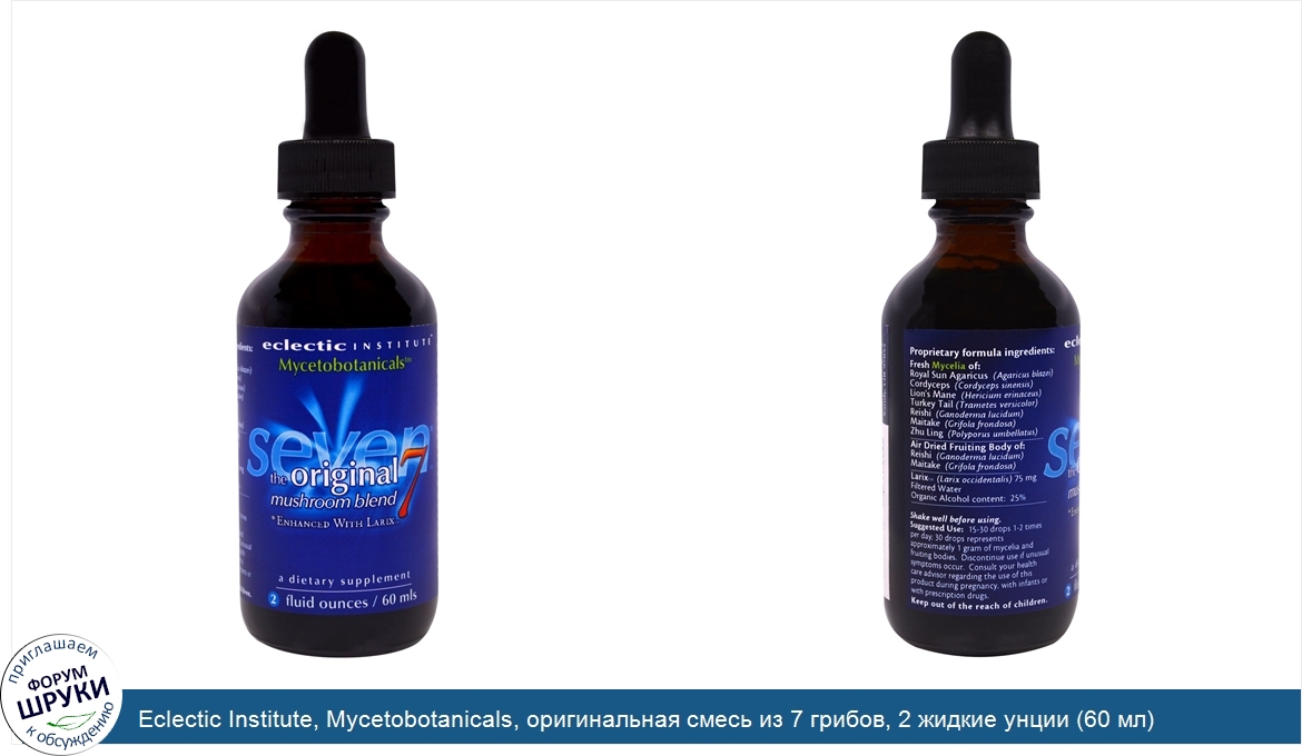 Eclectic_Institute__Mycetobotanicals__оригинальная_смесь_из_7_грибов__2_жидкие_унции__60_мл_.jpg