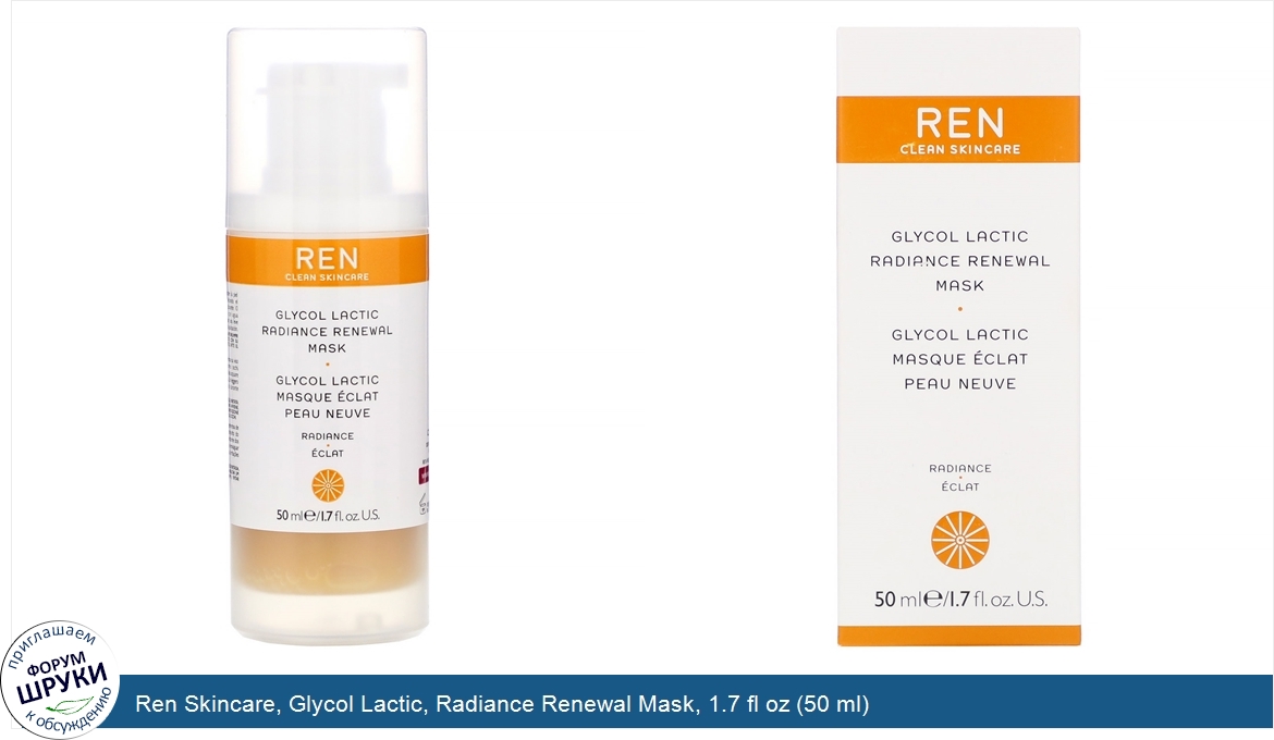 Ren_Skincare__Glycol_Lactic__Radiance_Renewal_Mask__1.7_fl_oz__50_ml_.jpg