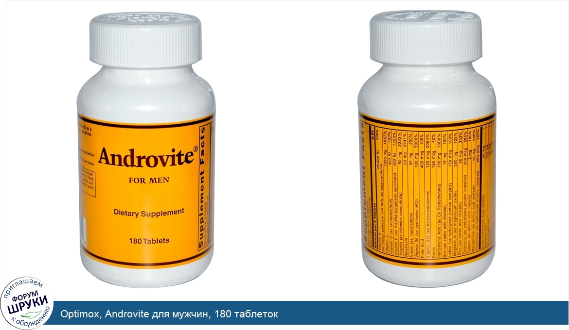 Optimox__Androvite_для_мужчин__180_таблеток.jpg