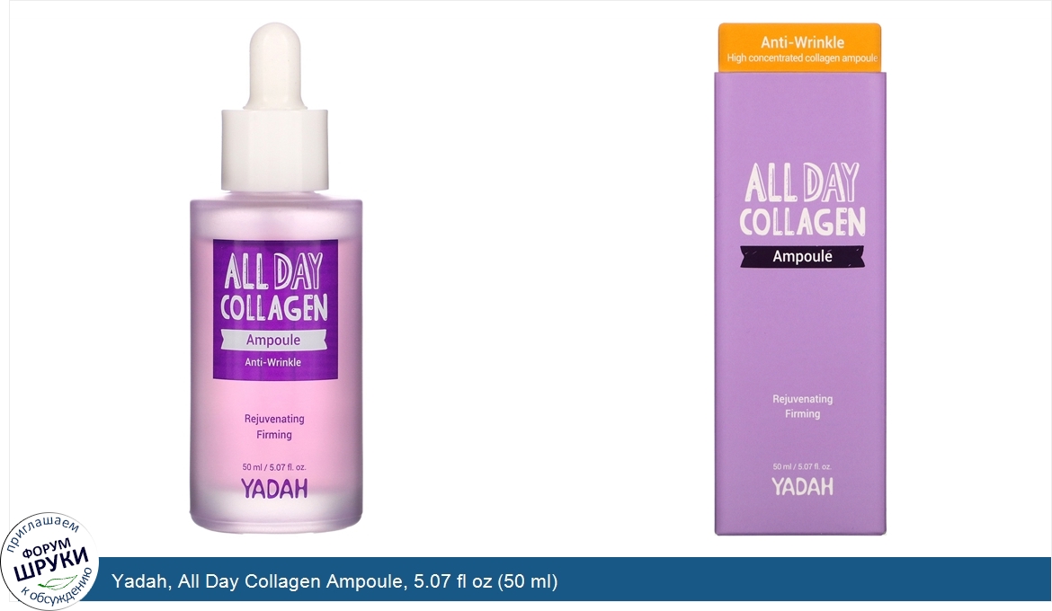 Yadah__All_Day_Collagen_Ampoule__5.07_fl_oz__50_ml_.jpg
