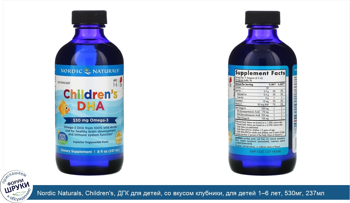 Nordic_Naturals__Children_s__ДГК_для_детей__со_вкусом_клубники__для_детей_1_6_лет__530мг__237м...jpg