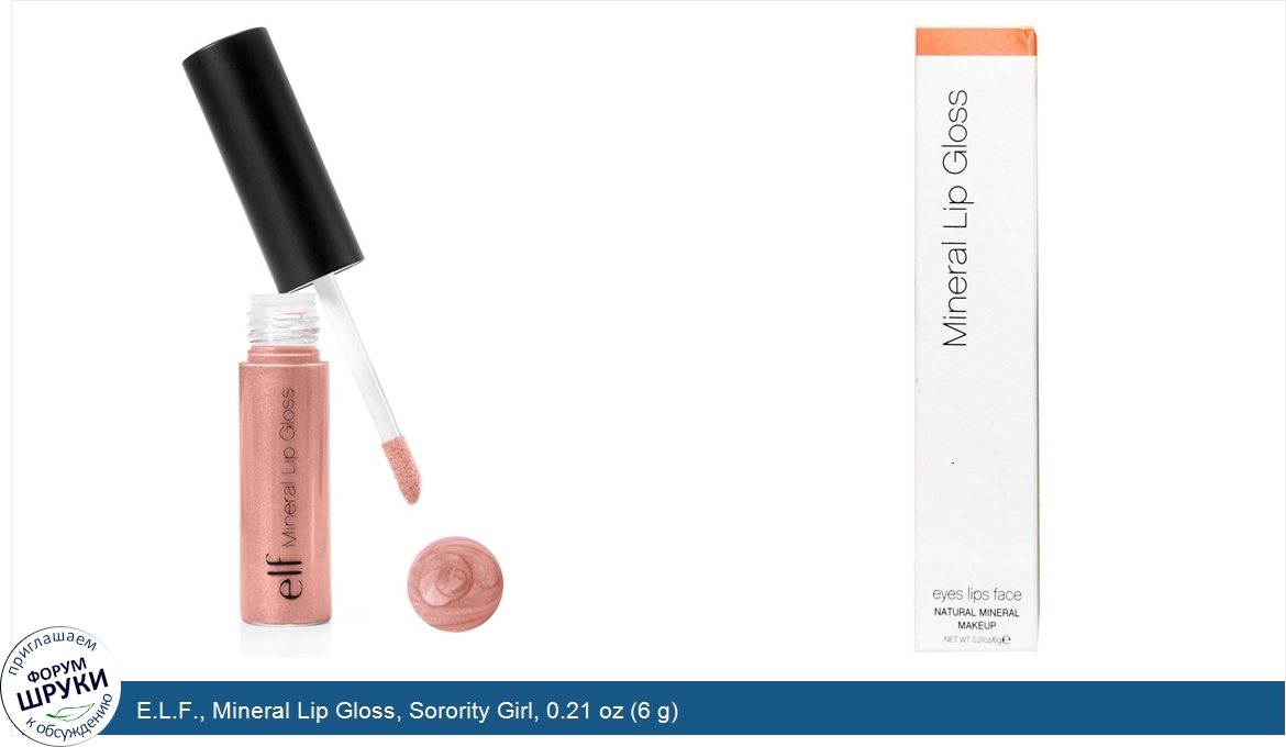 E.L.F.__Mineral_Lip_Gloss__Sorority_Girl__0.21_oz__6_g_.jpg