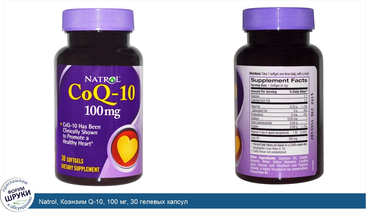 Natrol__Коэнзим_Q_10__100_мг__30_гелевых_капсул.jpg