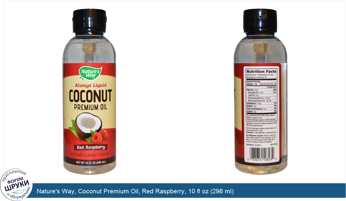 Nature_s_Way__Coconut_Premium_Oil__Red_Raspberry__10_fl_oz__296_ml_.jpg