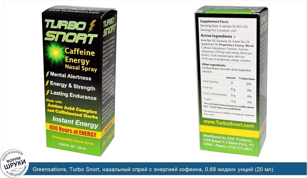 Greensations__Turbo_Snort__назальный_спрей_с_энергией_кофеина__0_68_жидких_унций__20_мл_.jpg
