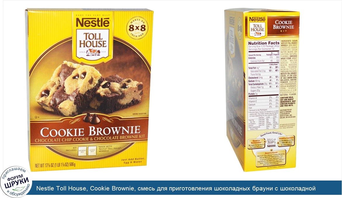 Nestle_Toll_House__Cookie_Brownie__смесь_для_приготовления_шоколадных_брауни_с_шоколадной_крош...jpg