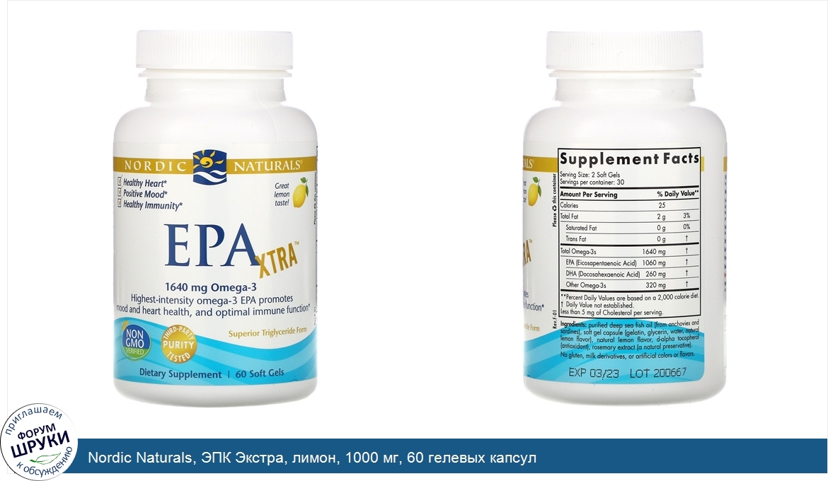 Nordic_Naturals__ЭПК_Экстра__лимон__1000_мг__60_гелевых_капсул.jpg