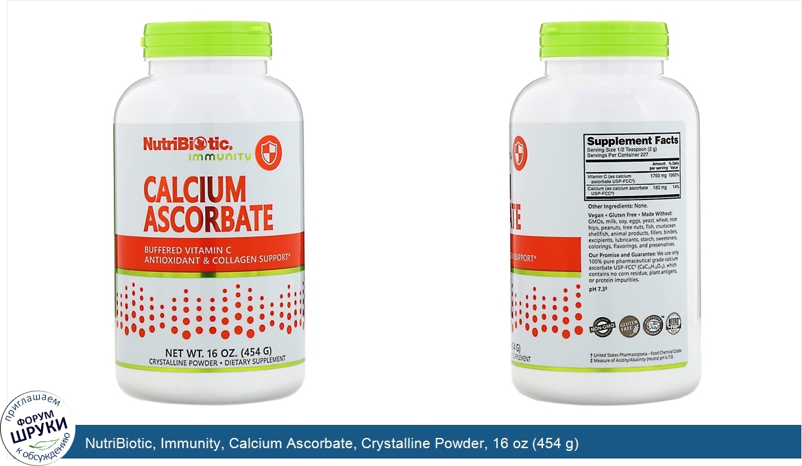 NutriBiotic__Immunity__Calcium_Ascorbate__Crystalline_Powder__16_oz__454_g_.jpg