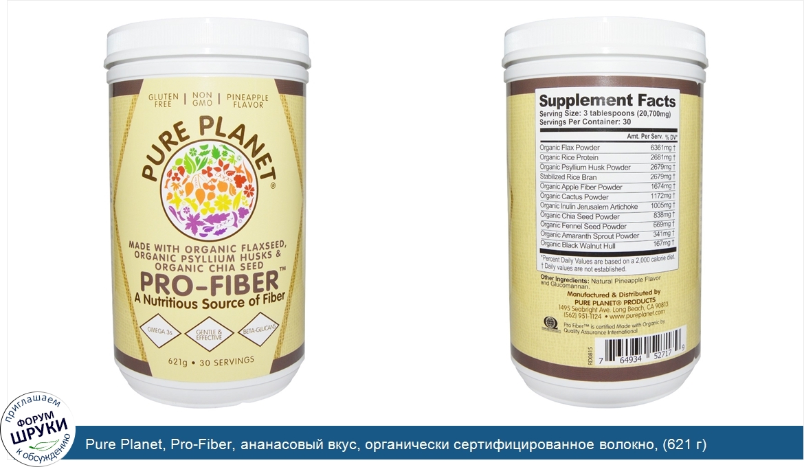 Pure_Planet__Pro_Fiber__ананасовый_вкус__органически_сертифицированное_волокно___621_г_.jpg