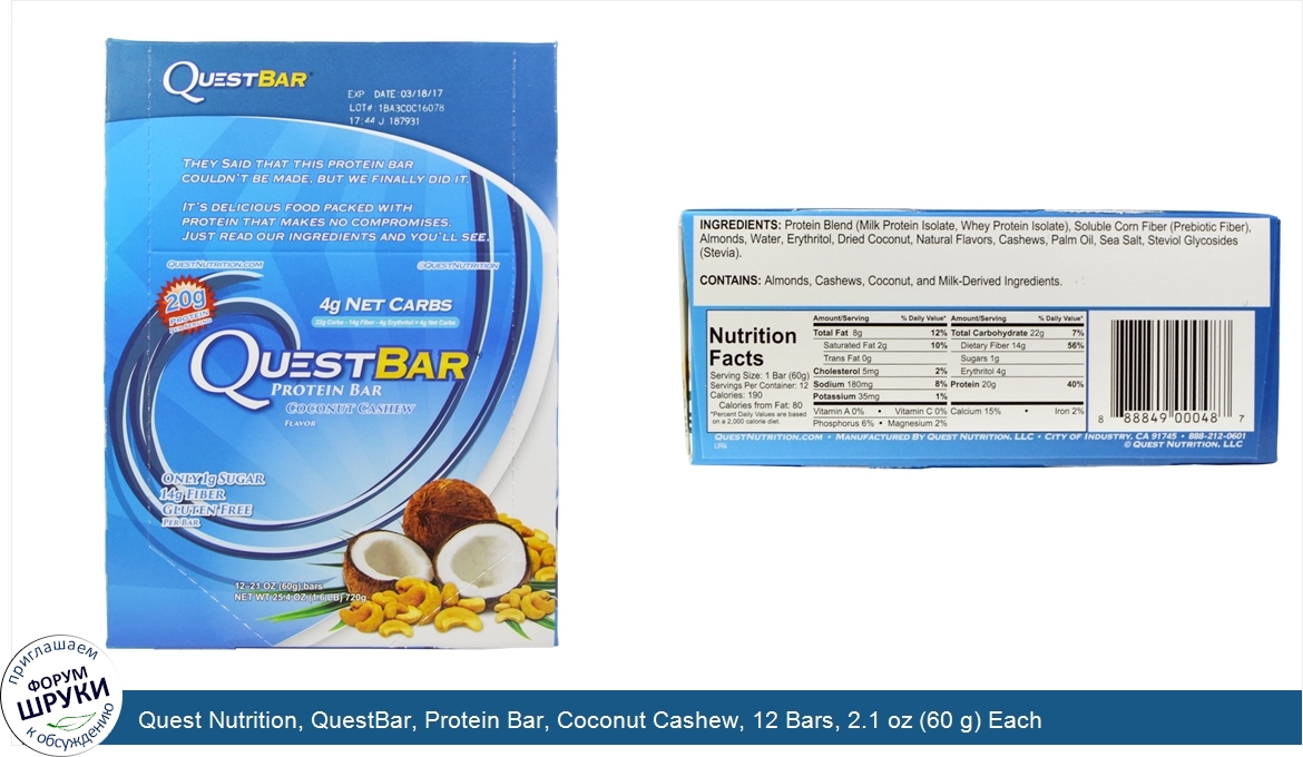 Quest_Nutrition__QuestBar__Protein_Bar__Coconut_Cashew__12_Bars__2.1_oz__60_g__Each.jpg