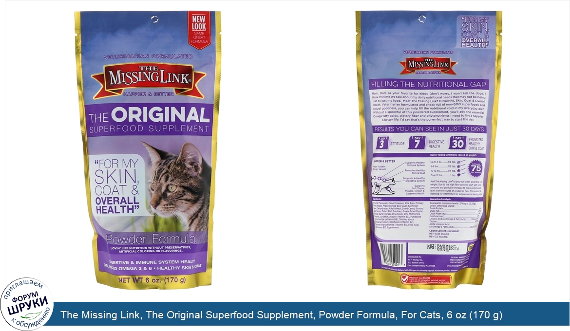 The_Missing_Link__The_Original_Superfood_Supplement__Powder_Formula__For_Cats__6_oz__170_g_.jpg