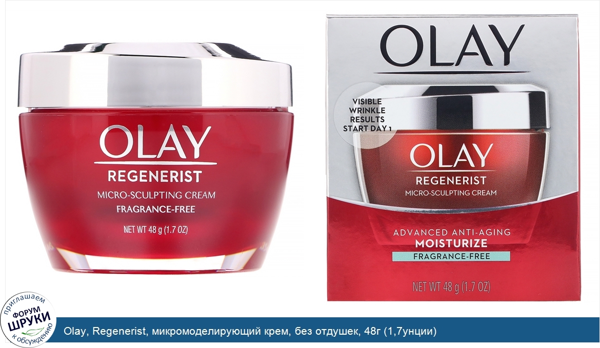 Olay__Regenerist__микромоделирующий_крем__без_отдушек__48г__1_7унции_.jpg