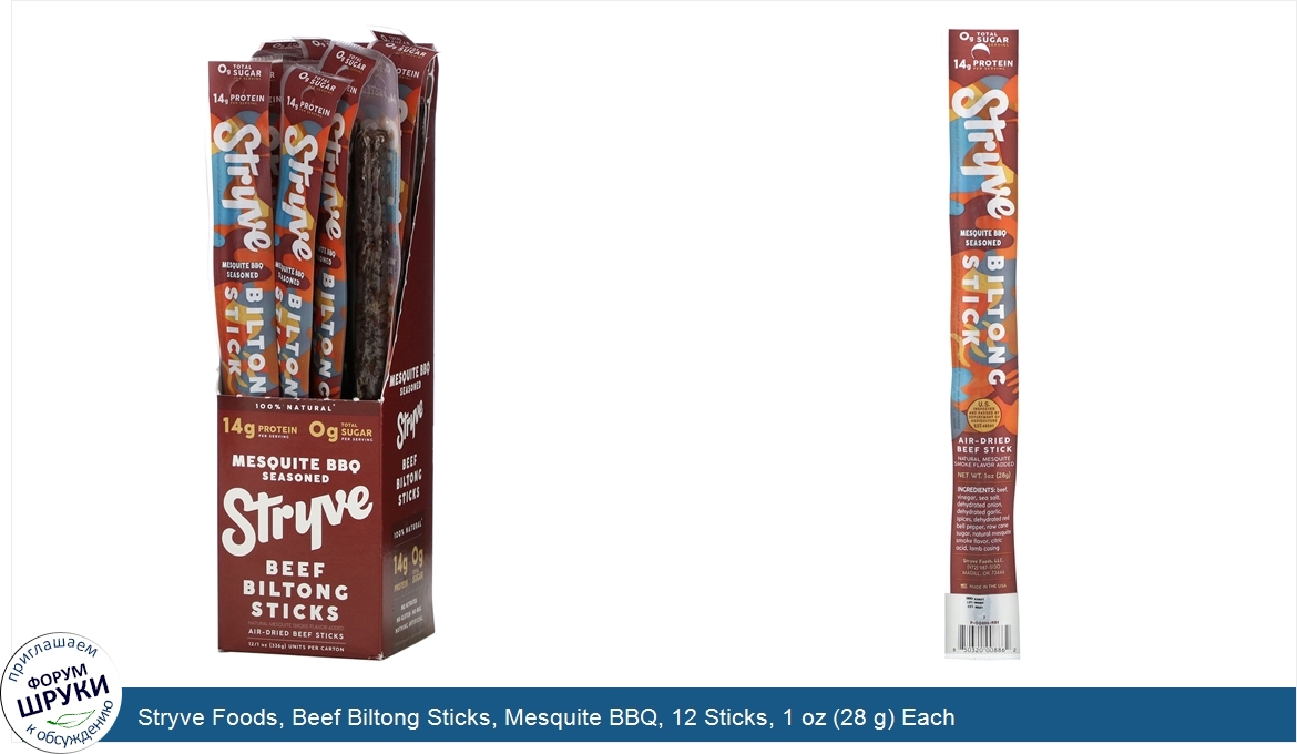 Stryve_Foods__Beef_Biltong_Sticks__Mesquite_BBQ__12_Sticks__1_oz__28_g__Each.jpg