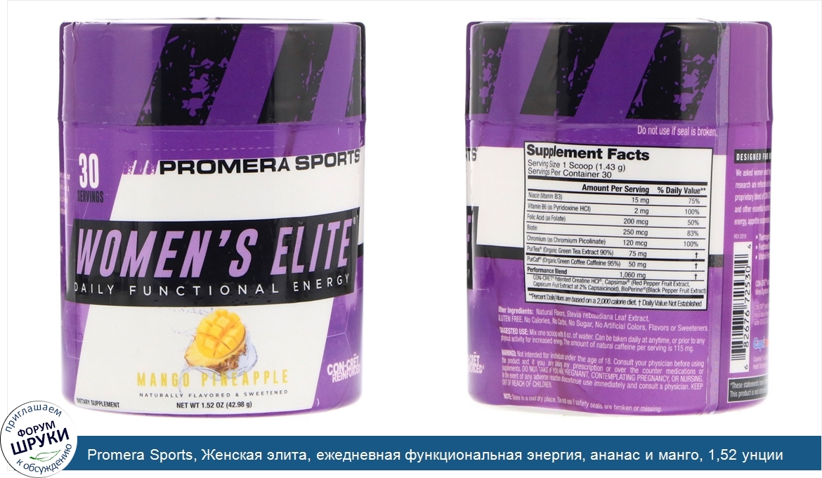 Promera_Sports__Женская_элита__ежедневная_функциональная_энергия__ананас_и_манго__1_52_унции__...jpg