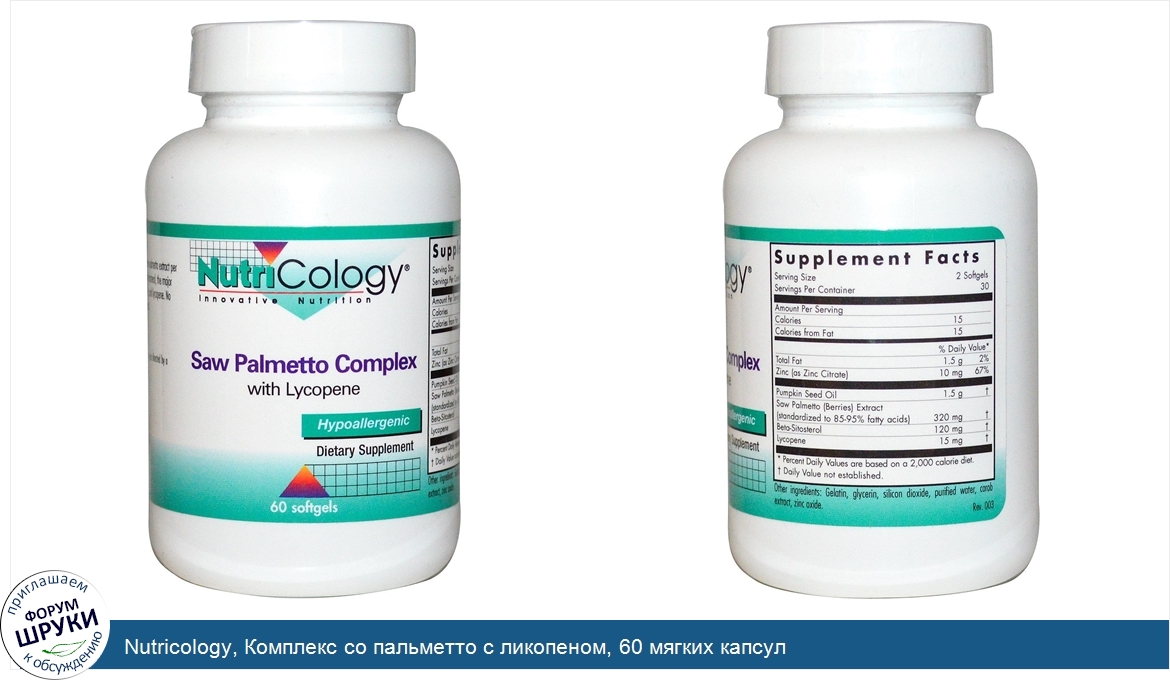 Nutricology__Комплекс_со_пальметто_с_ликопеном__60_мягких_капсул.jpg
