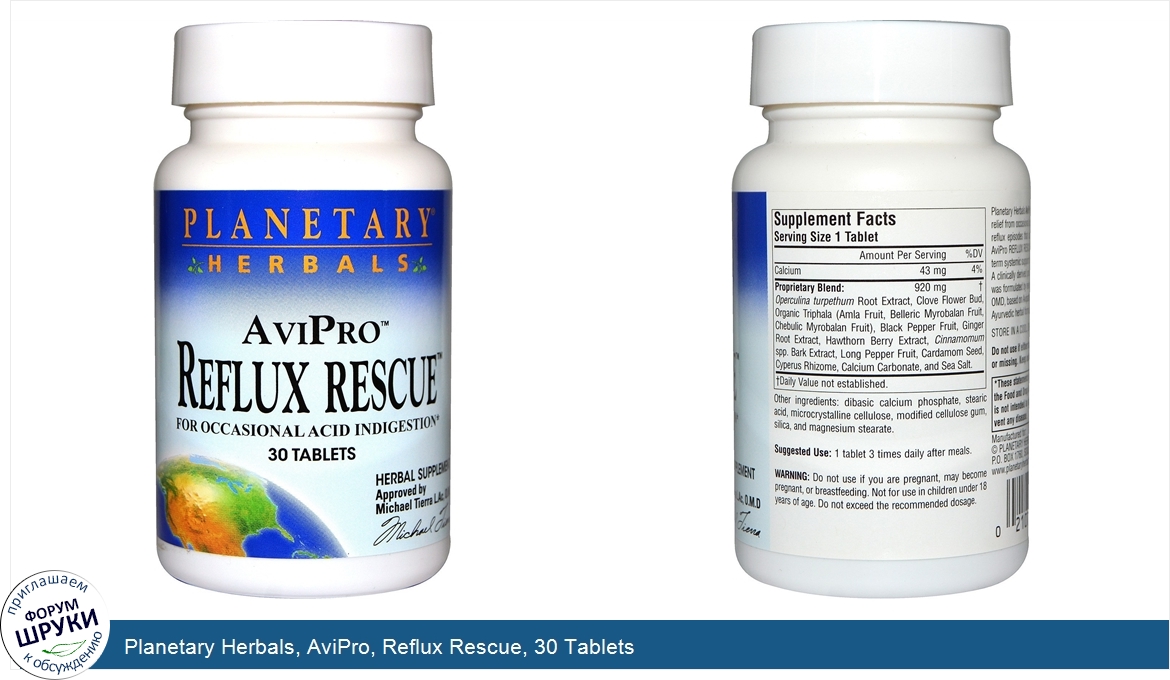 Planetary_Herbals__AviPro__Reflux_Rescue__30_Tablets.jpg