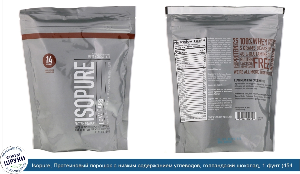 Isopure__Протеиновый_порошок_с_низким_содержанием_углеводов__голландский_шоколад__1_фунт__454_г_.jpg