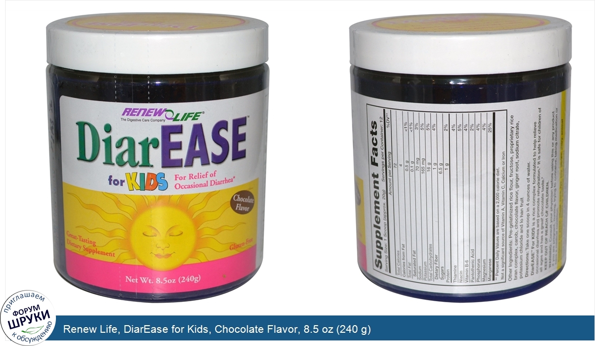Renew_Life__DiarEase_for_Kids__Chocolate_Flavor__8.5_oz__240_g_.jpg