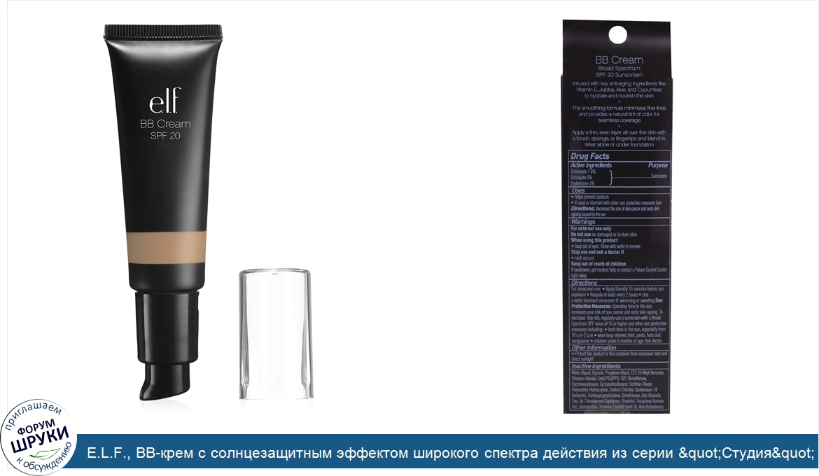 E.L.F.__BB_крем_с_солнцезащитным_эффектом_широкого_спектра_действия_из_серии__quot_Студия_quot...jpg