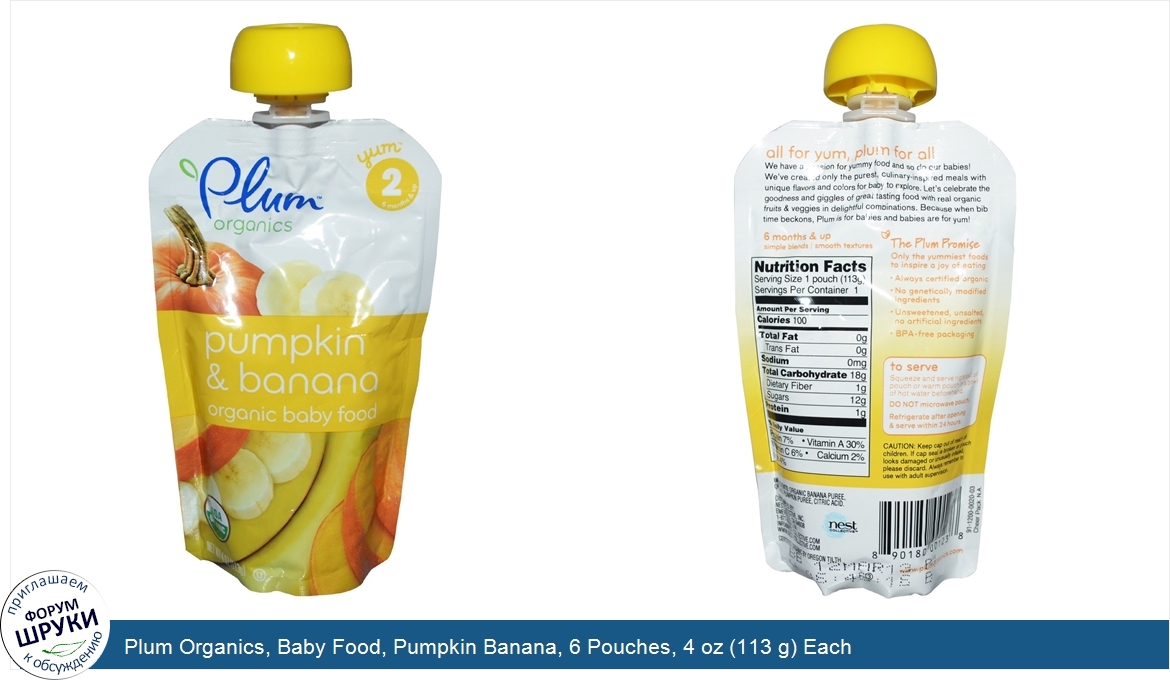 Plum_Organics__Baby_Food__Pumpkin_Banana__6_Pouches__4_oz__113_g__Each.jpg