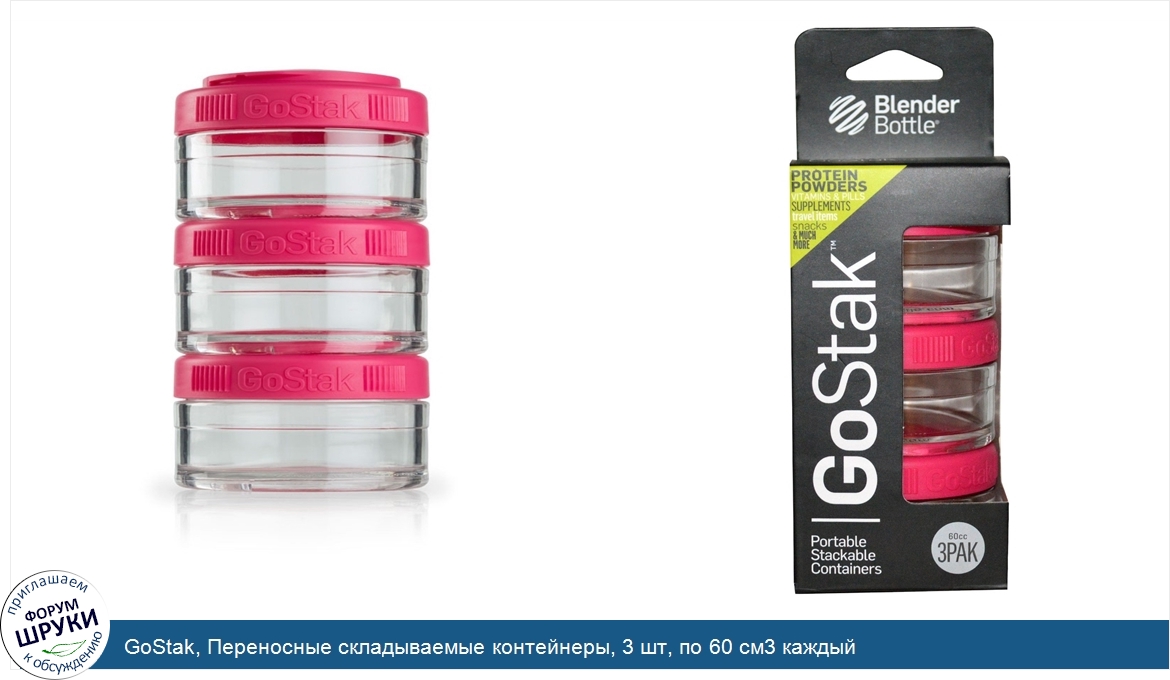 GoStak__Переносные_складываемые_контейнеры__3_шт__по_60_см3_каждый.jpg
