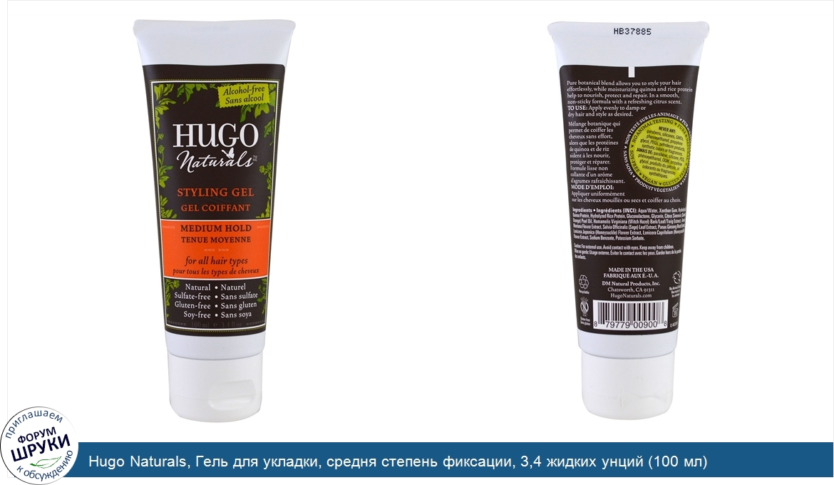 Hugo_Naturals__Гель_для_укладки__средня_степень_фиксации__3_4_жидких_унций__100_мл_.jpg