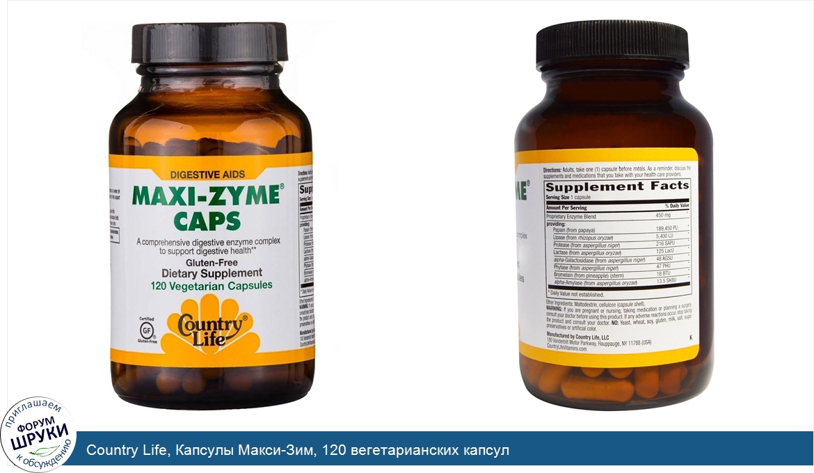 Country_Life__Капсулы_Макси_Зим__120_вегетарианских_капсул.jpg
