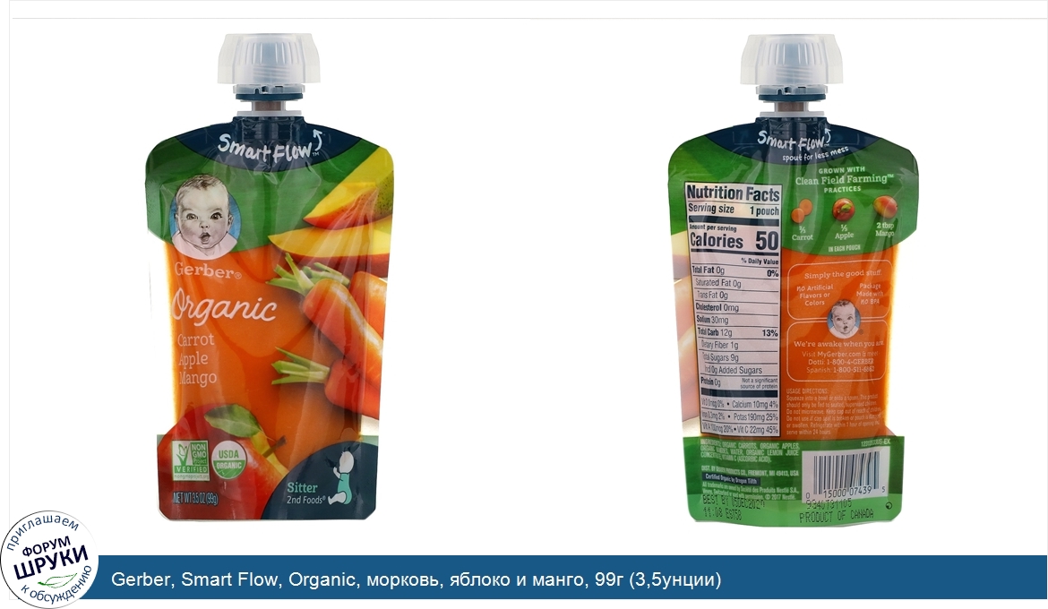 Gerber__Smart_Flow__Organic__морковь__яблоко_и_манго__99г__3_5унции_.jpg