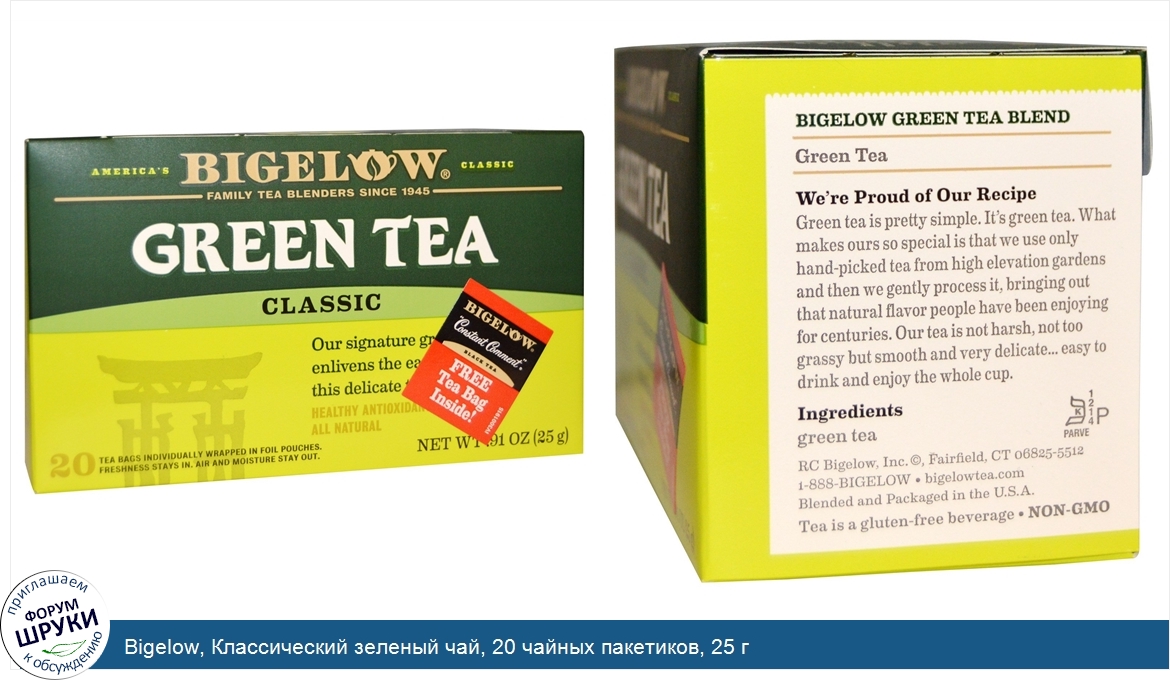 Bigelow__Классический_зеленый_чай__20_чайных_пакетиков__25_г.jpg