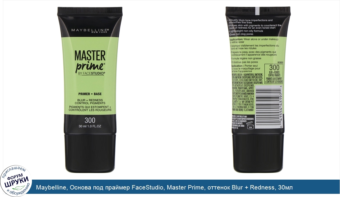Maybelline__Основа_под_праймер_FaceStudio__Master_Prime__оттенок_Blur___Redness__30мл.jpg