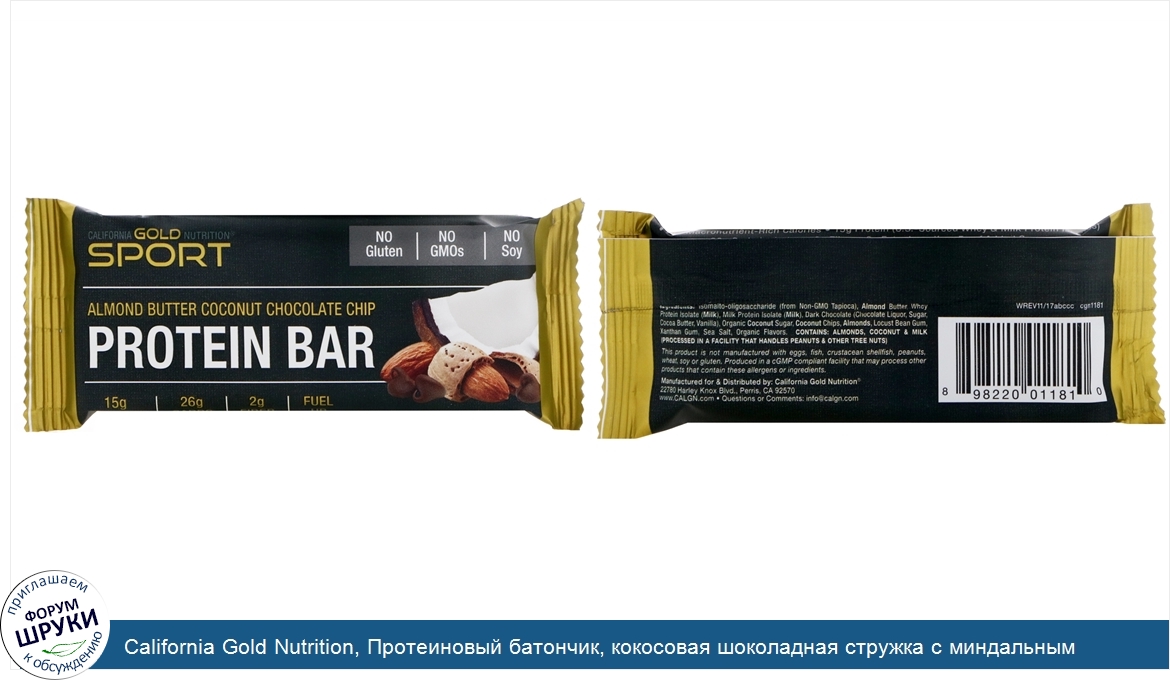 California_Gold_Nutrition__Протеиновый_батончик__кокосовая_шоколадная_стружка_с_миндальным_мас...jpg