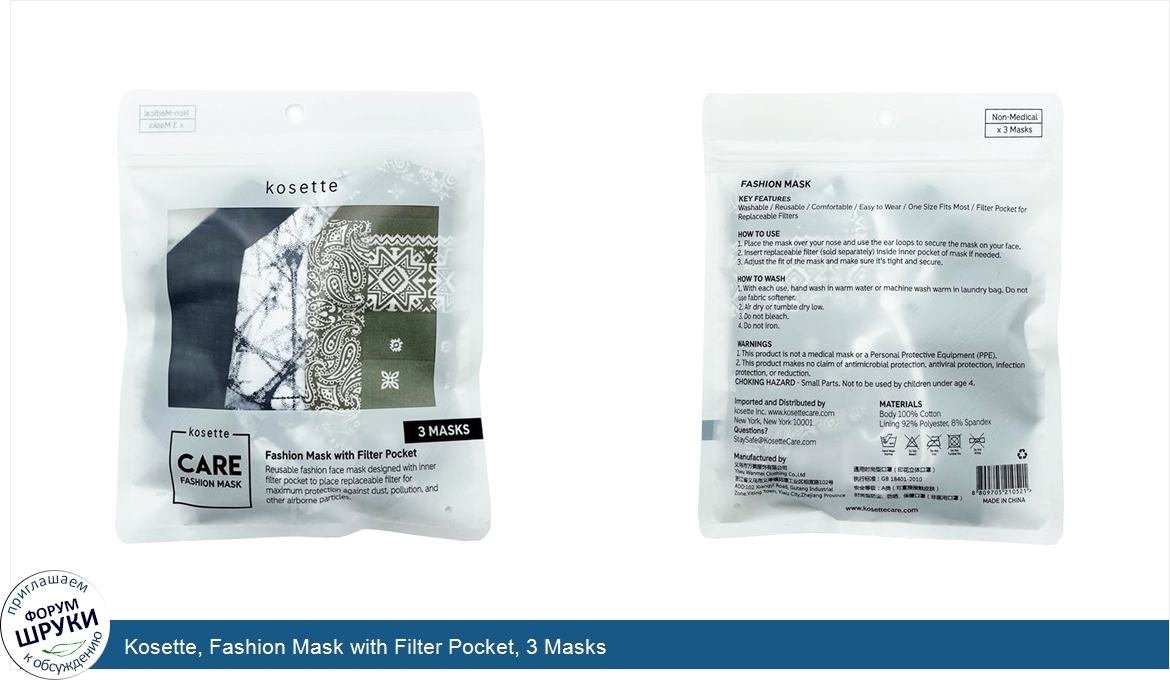 Kosette__Fashion_Mask_with_Filter_Pocket__3_Masks.jpg