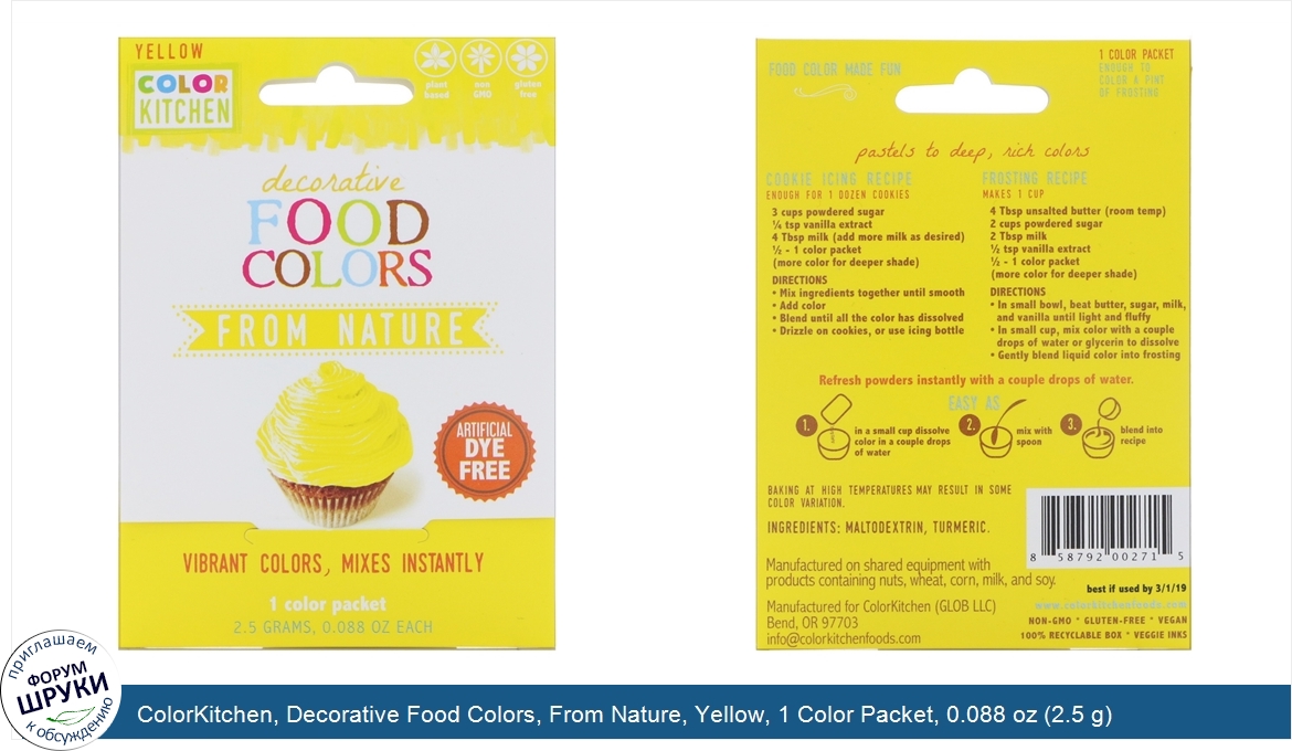 ColorKitchen__Decorative_Food_Colors__From_Nature__Yellow__1_Color_Packet__0.088_oz__2.5_g_.jpg