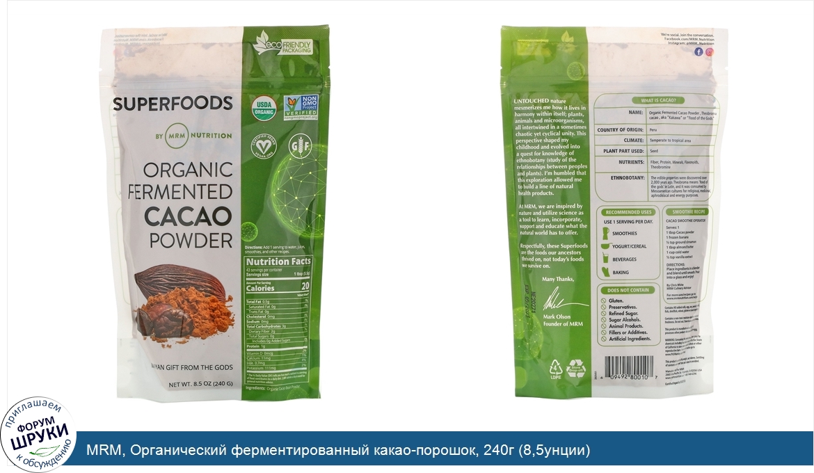 MRM__Органический_ферментированный_какао_порошок__240г__8_5унции_.jpg