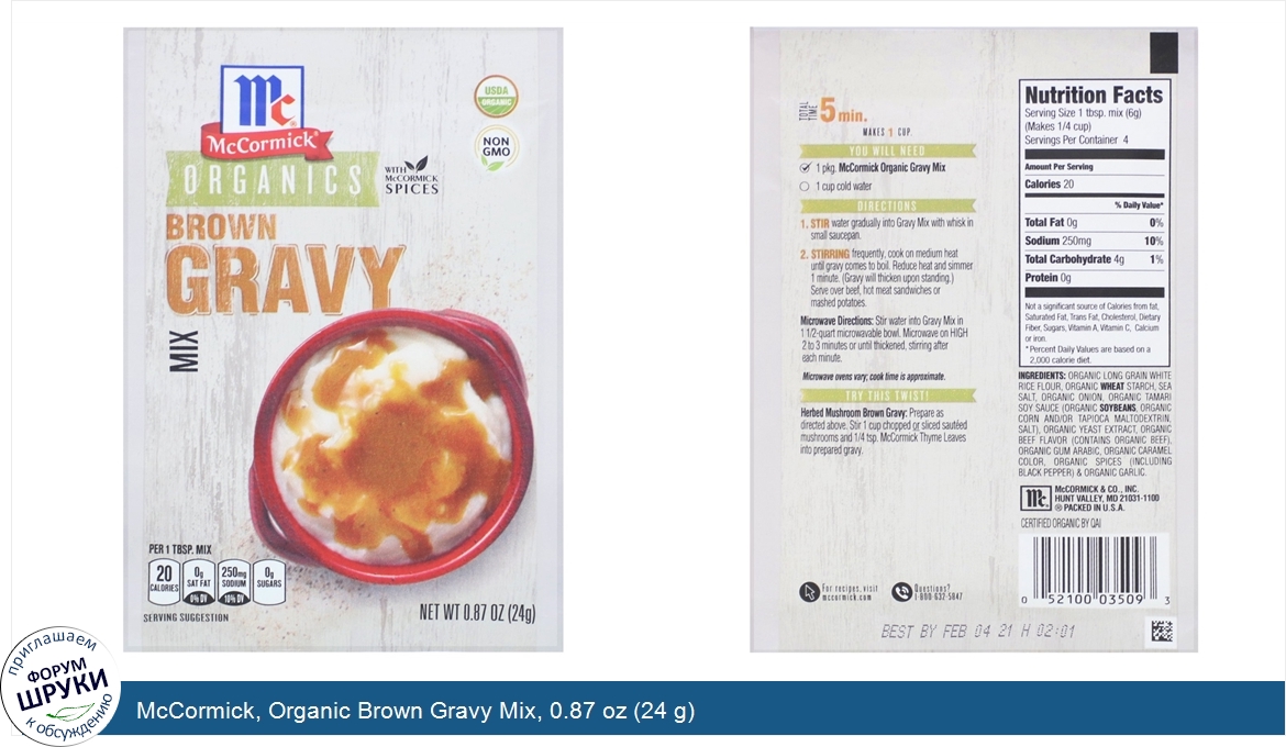 McCormick__Organic_Brown_Gravy_Mix__0.87_oz__24_g_.jpg