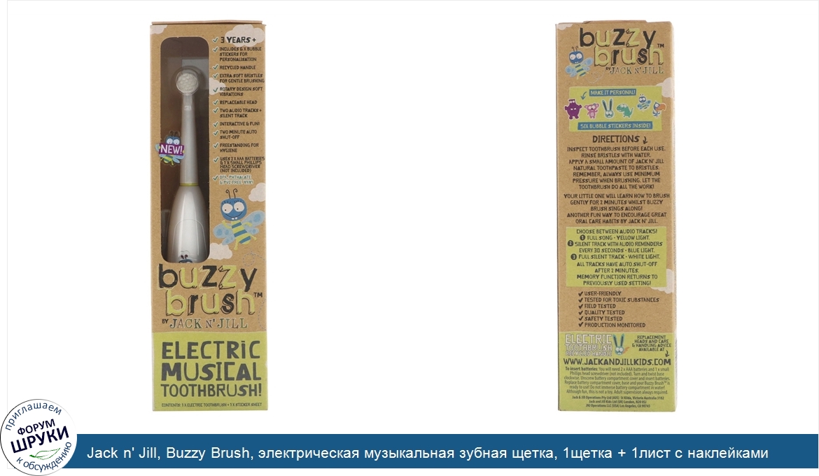 Jack_n__Jill__Buzzy_Brush__электрическая_музыкальная_зубная_щетка__1щетка___1лист_с_наклейками.jpg
