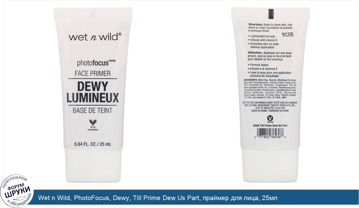 Wet_n_Wild__PhotoFocus__Dewy__Till_Prime_Dew_Us_Part__праймер_для_лица__25мл.jpg