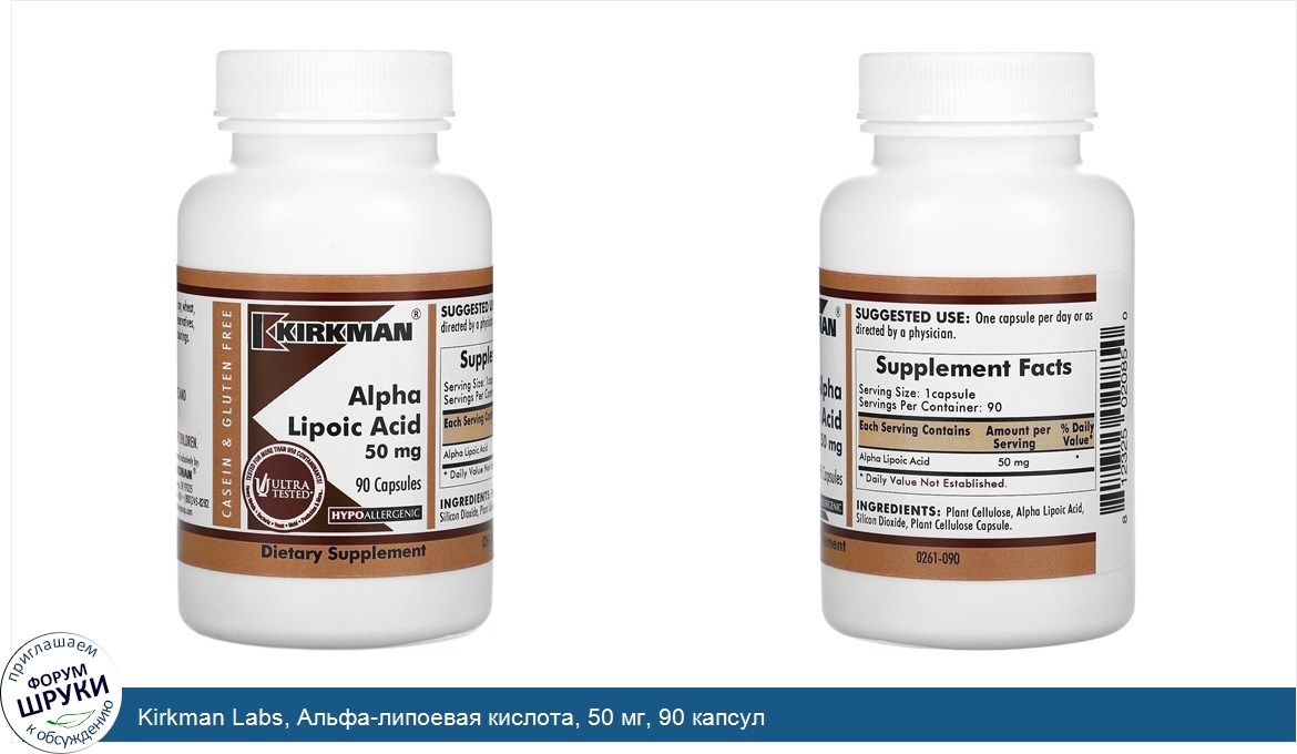 Kirkman_Labs__Альфа_липоевая_кислота__50_мг__90_капсул.jpg