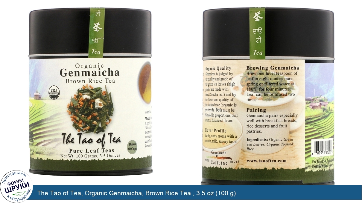 The_Tao_of_Tea__Organic_Genmaicha__Brown_Rice_Tea___3.5_oz__100_g_.jpg