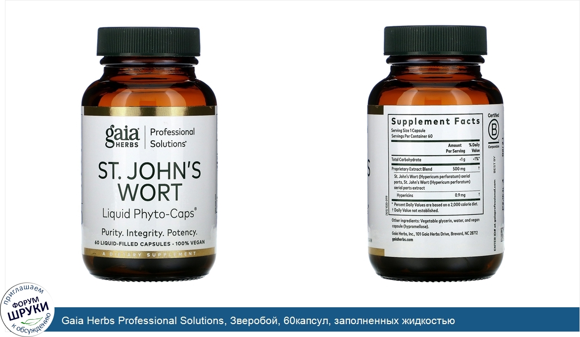 Gaia_Herbs_Professional_Solutions__Зверобой__60капсул__заполненных_жидкостью.jpg