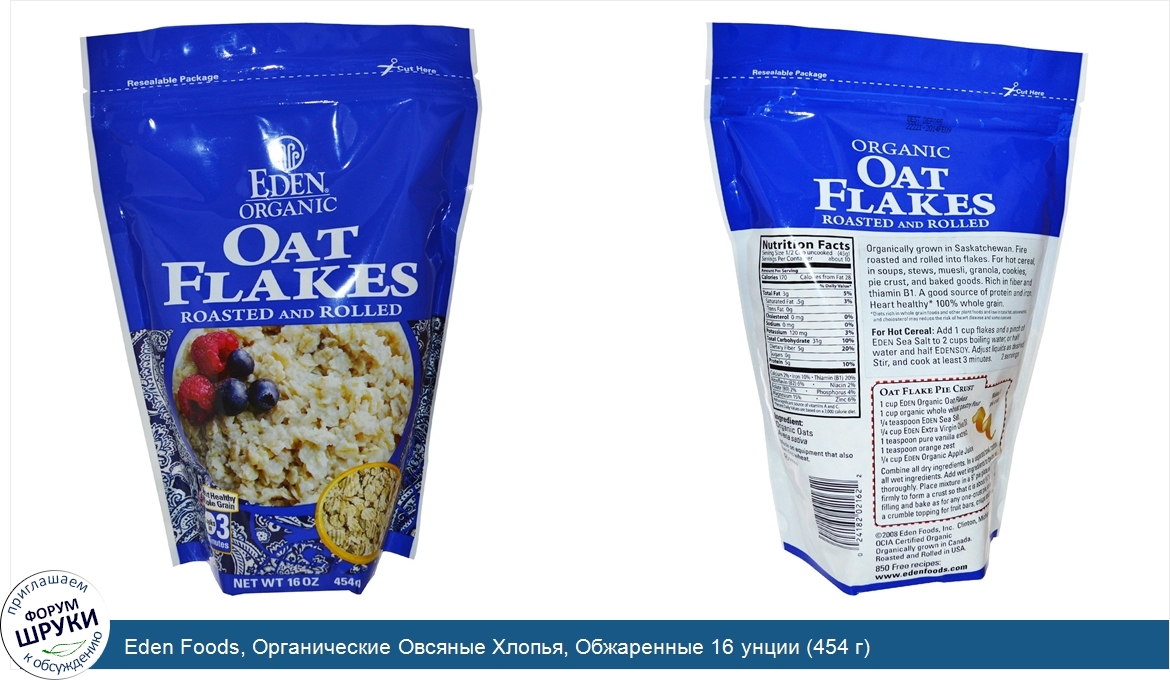 Eden_Foods__Органические_Овсяные_Хлопья__Обжаренные_16_унции__454_г_.jpg