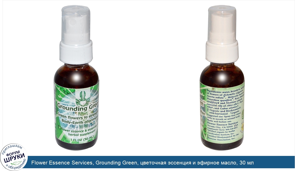 Flower_Essence_Services__Grounding_Green__цветочная_эссенция_и_эфирное_масло__30_мл.jpg