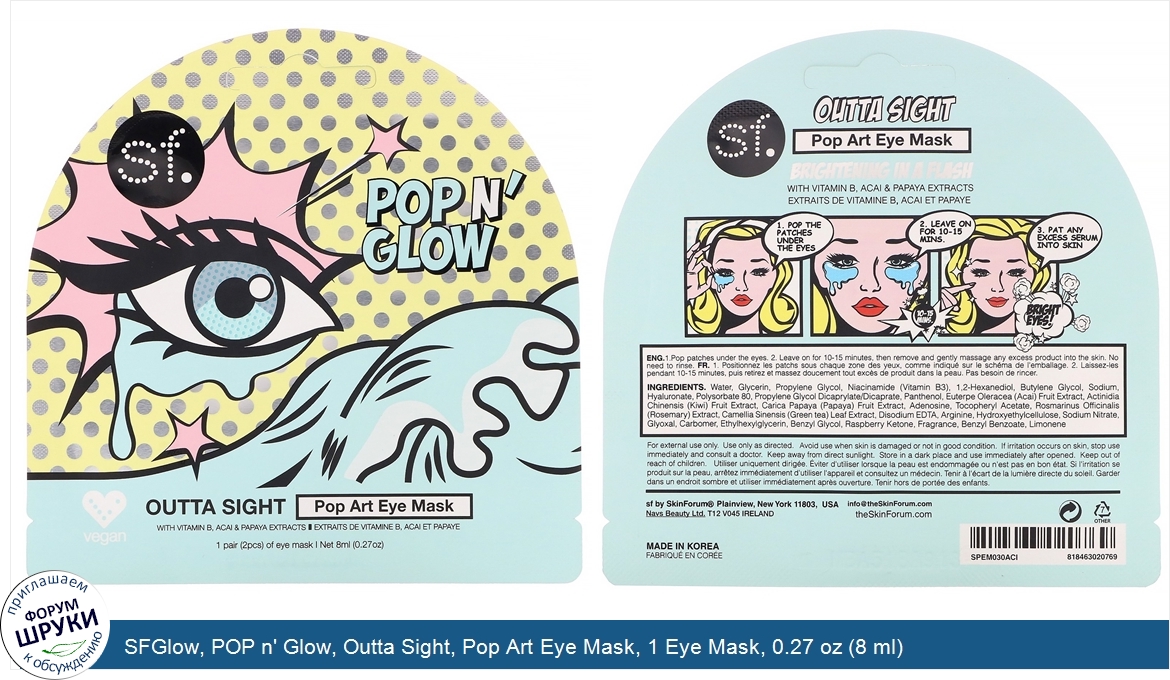 SFGlow__POP_n__Glow__Outta_Sight__Pop_Art_Eye_Mask__1_Eye_Mask__0.27_oz__8_ml_.jpg