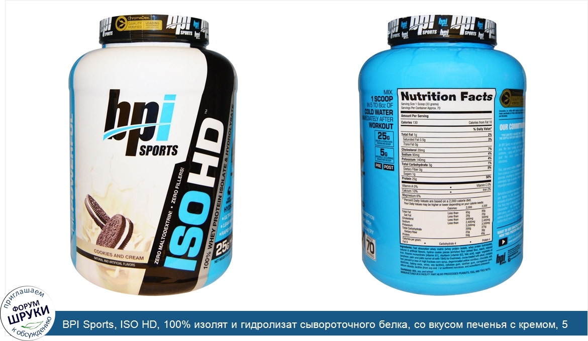 BPI_Sports__ISO_HD__100__изолят_и_гидролизат_сывороточного_белка__со_вкусом_печенья_с_кремом__...jpg