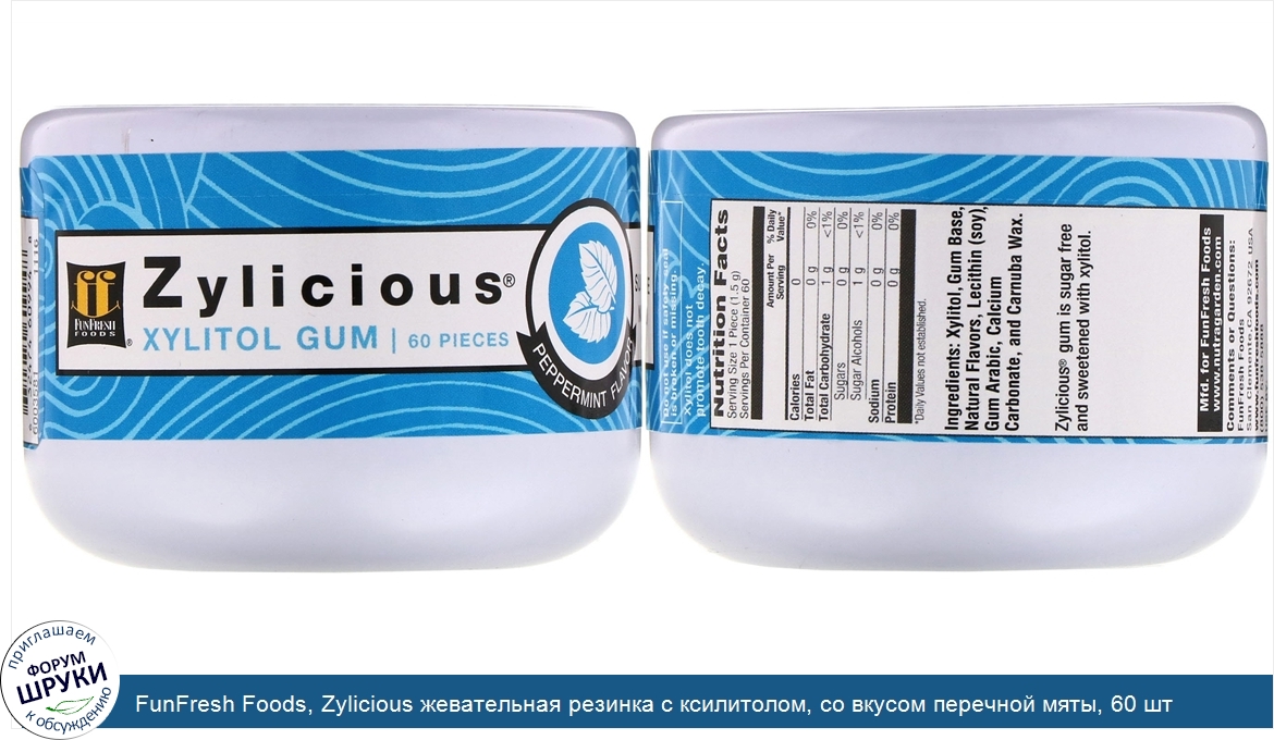 FunFresh_Foods__Zylicious_жевательная_резинка_с_ксилитолом__со_вкусом_перечной_мяты__60_шт.jpg