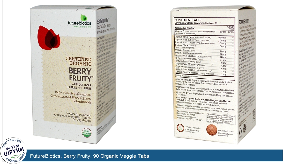FutureBiotics__Berry_Fruity__90_Organic_Veggie_Tabs.jpg