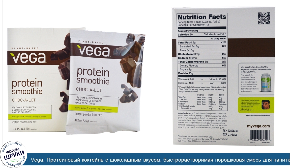 Vega__Протеиновый_коктейль_с_шоколадным_вкусом__быстрорастворимая_порошковая_смесь_для_напитка...jpg
