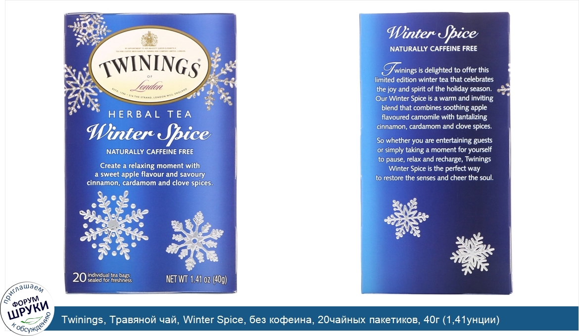 Twinings__Травяной_чай__Winter_Spice__без_кофеина__20чайных_пакетиков__40г__1_41унции_.jpg
