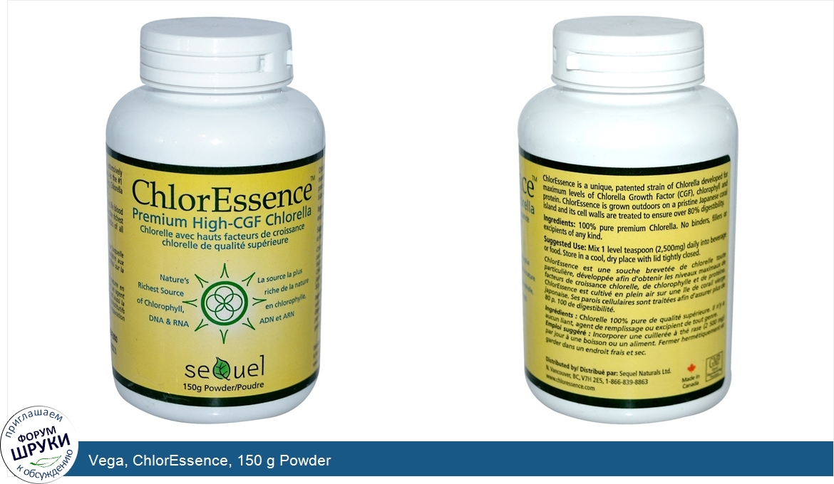Vega__ChlorEssence__150_g_Powder.jpg