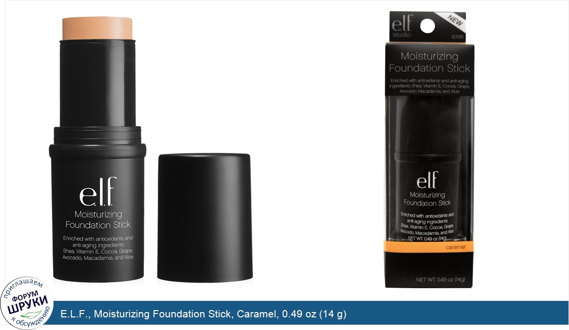 E.L.F.__Moisturizing_Foundation_Stick__Caramel__0.49_oz__14_g_.jpg